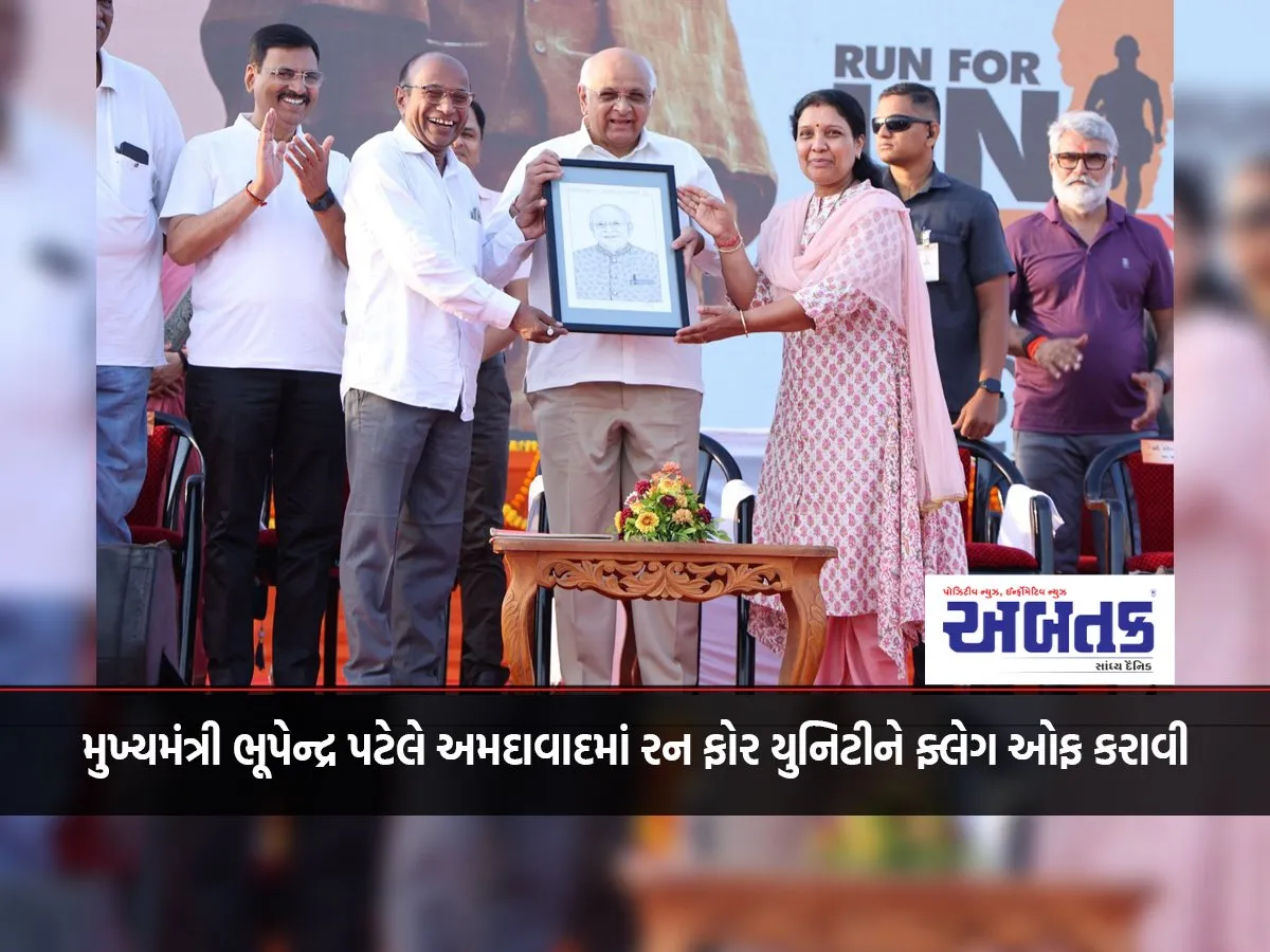 Chief Minister Bhupendra Patel Flagged Off Run For Unity In Ahmedabad