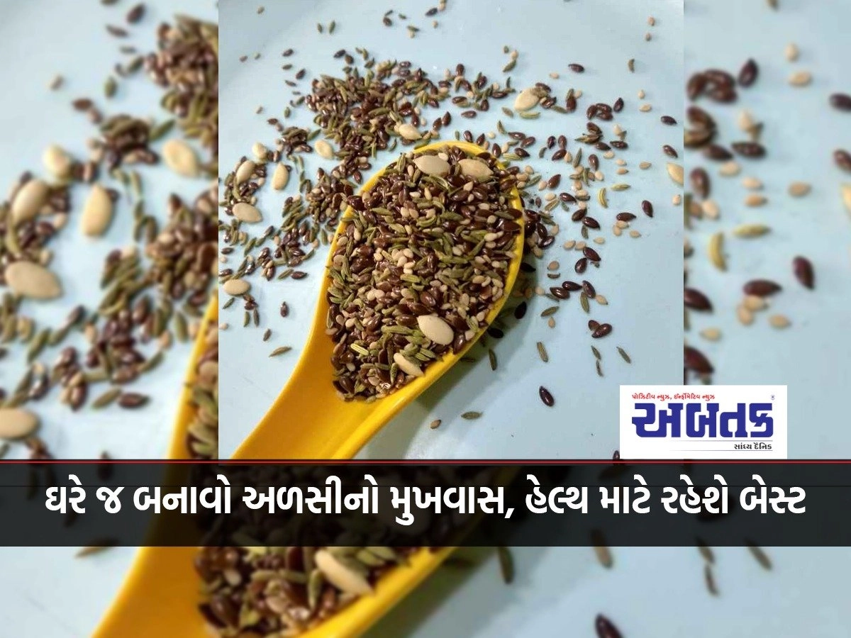 Make linseed mouthwash at home, it will be best for health