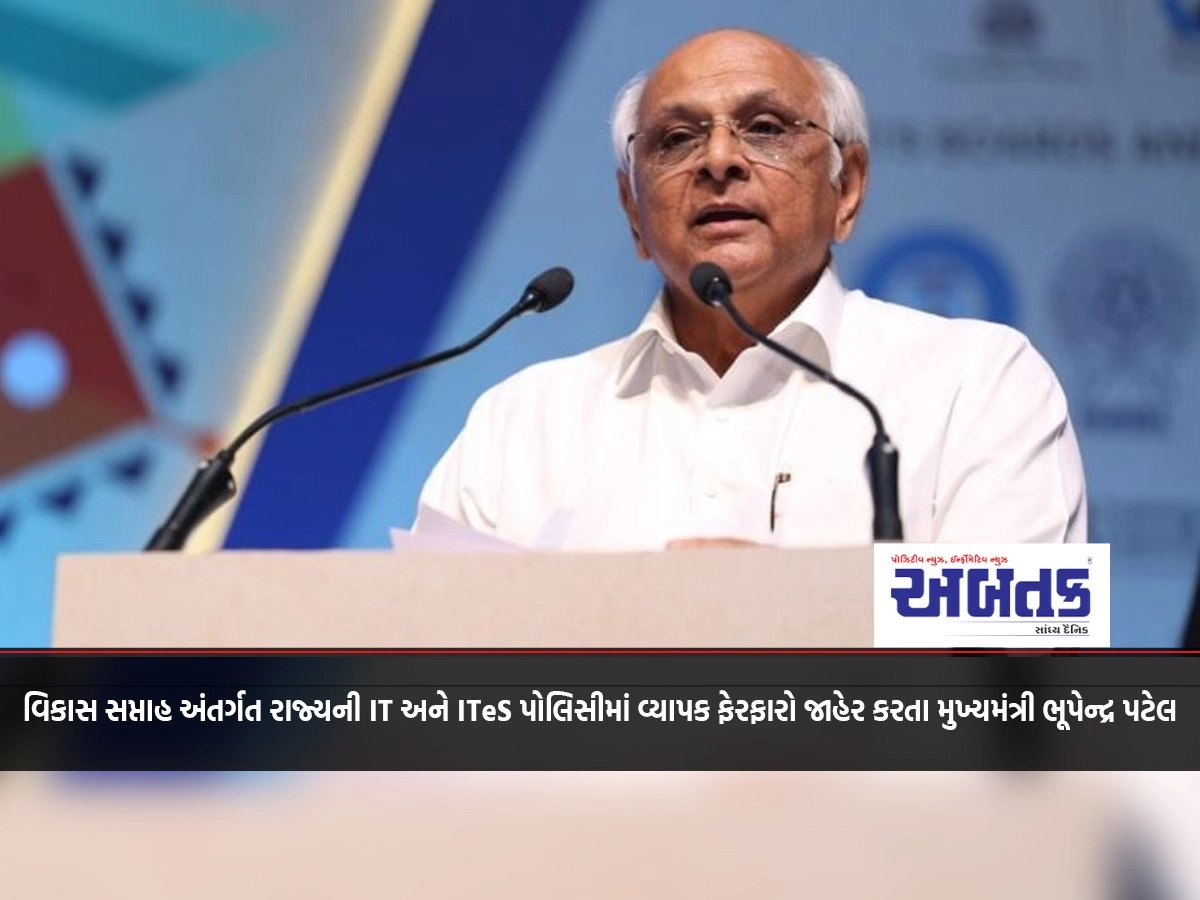 Chief Minister Bhupendra Patel announcing extensive changes in the state's IT and ITeS policy under the Development Week