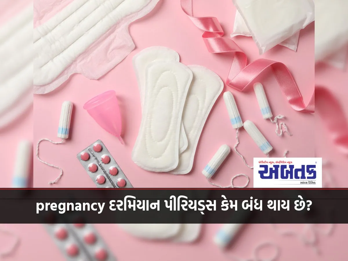 Why Do Periods Stop During Pregnancy? Know The Science Behind It