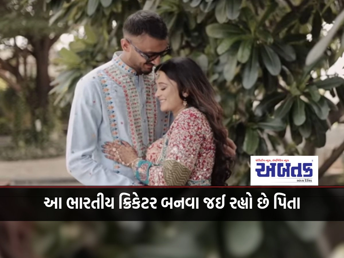 This Indian cricketer is going to be a father, shared the good news with fans on social media