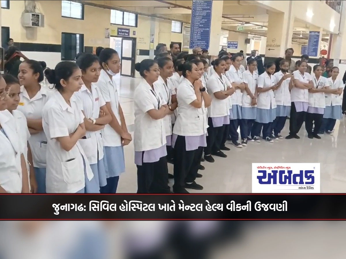 Junagadh: Mental Health Week Celebration at Civil Hospital