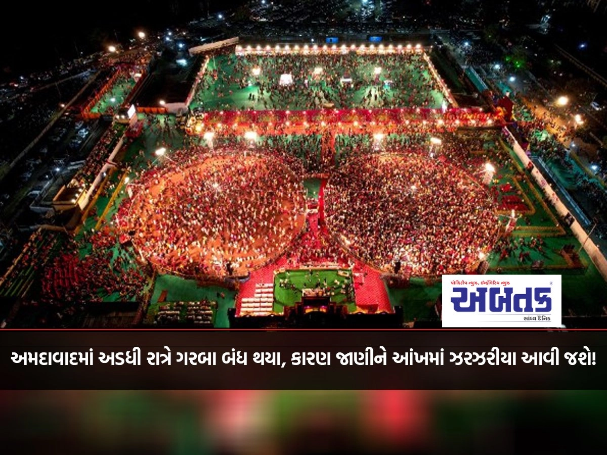 Garba closed at midnight in Ahmedabad, knowing the reason will bring tears in the eyes!