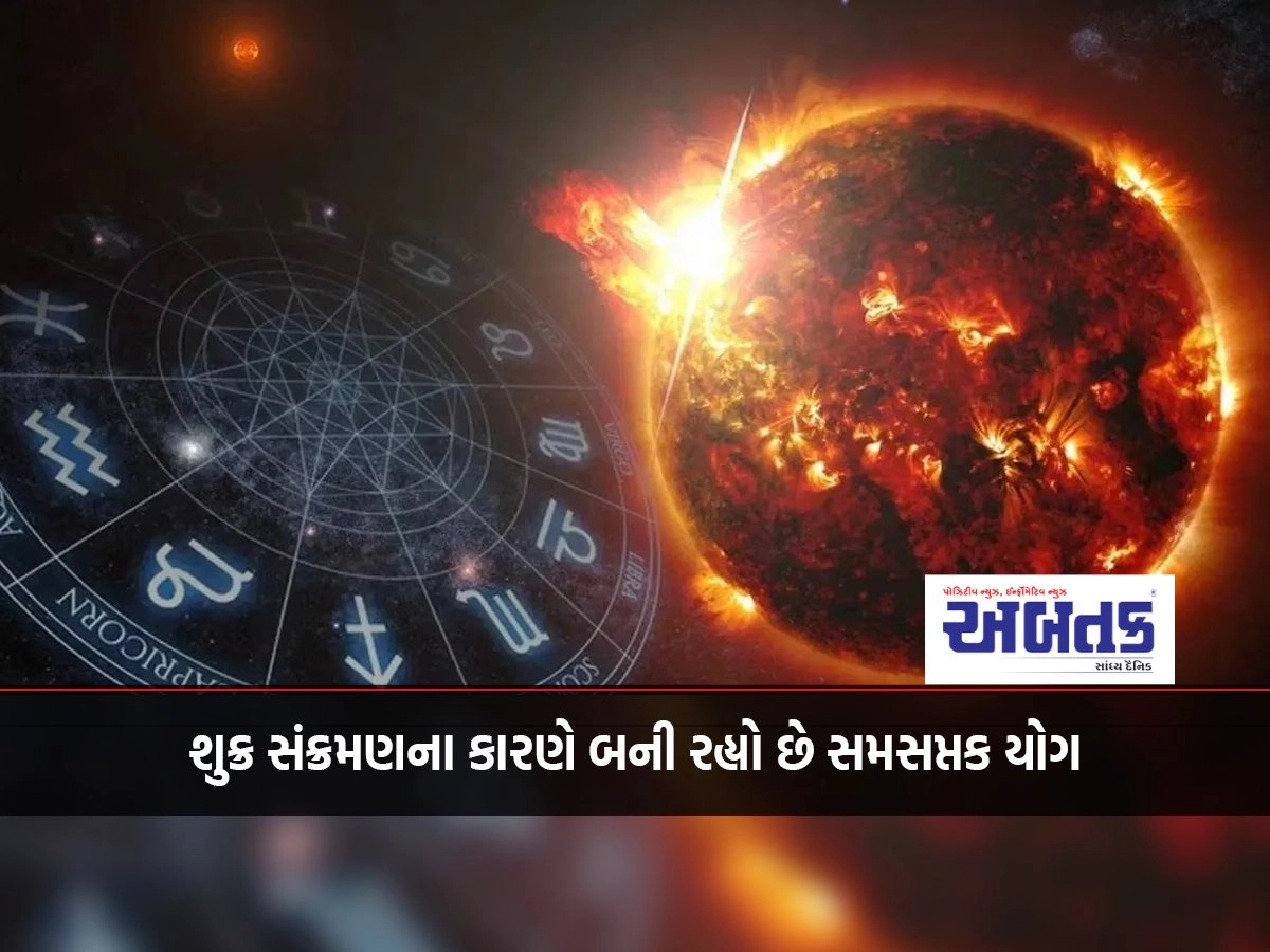 Samsaptak Yoga is becoming due to transit of Venus, the natives of this zodiac will get benefits in the financial field