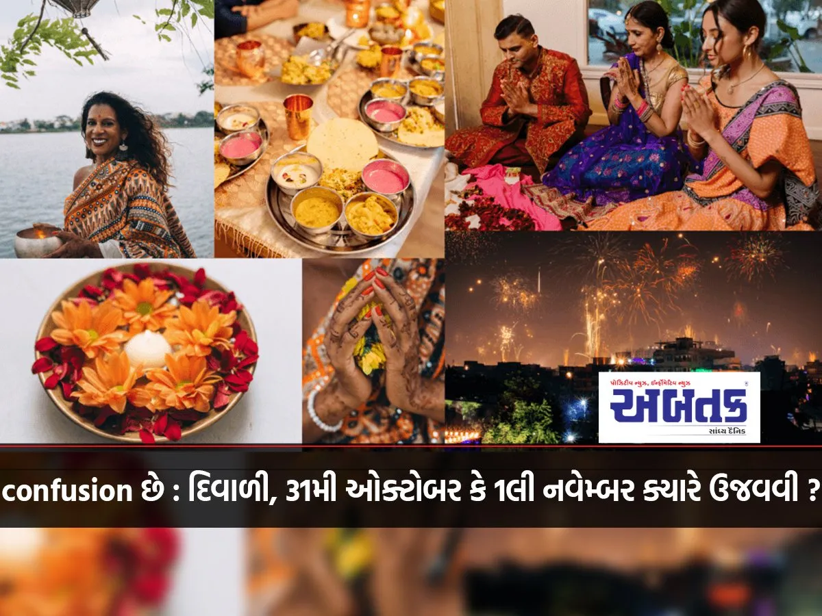 Confusion: When To Celebrate Diwali, 31St October Or 1St November?