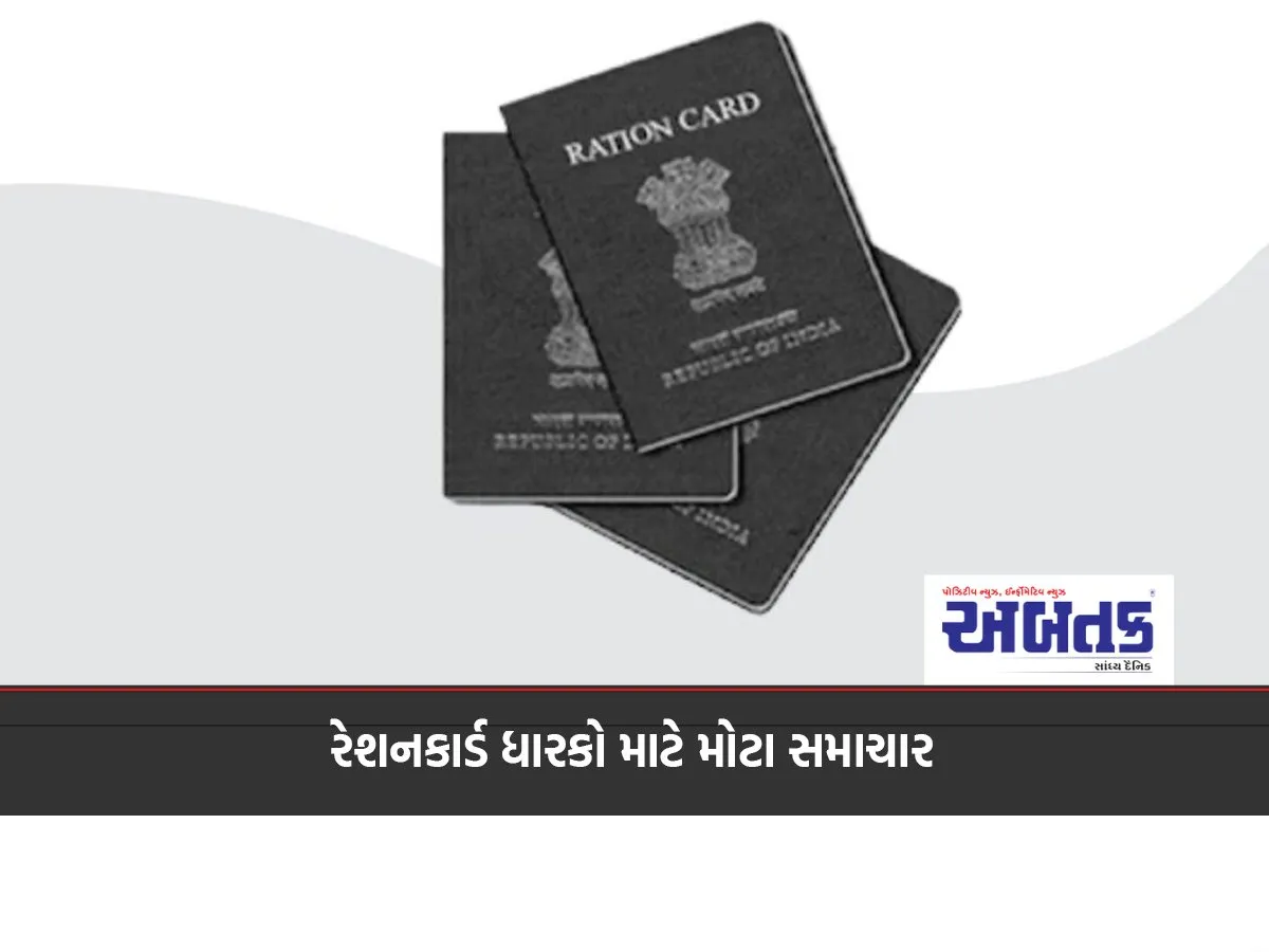 Big News For Ration Card Holders: Read Otherwise Ration Will Be Stopped..!