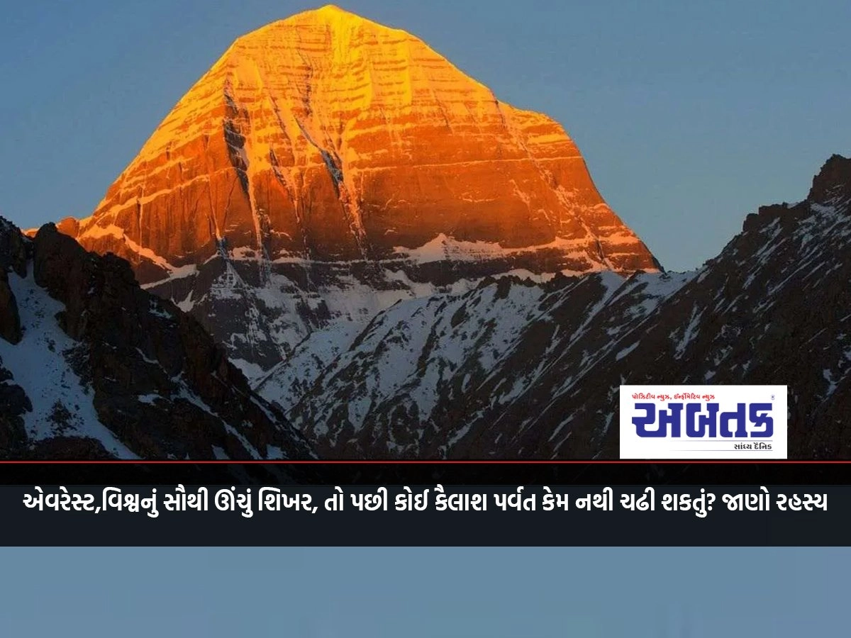 Everest, the highest peak in the world, then why no one can climb Mount Kailash? Know the secret