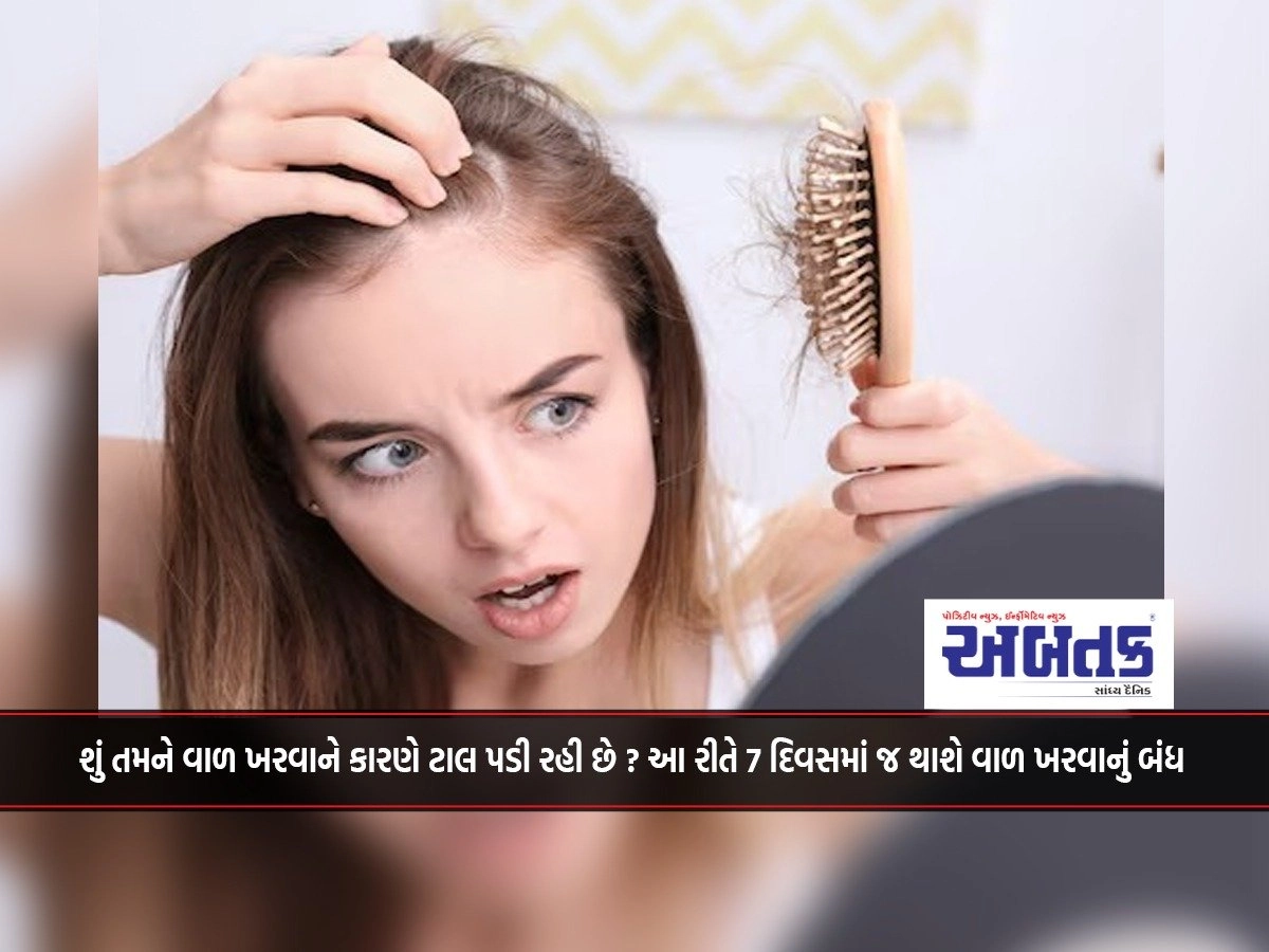 Are you experiencing baldness due to hair loss? In this way hair loss will stop in 7 days