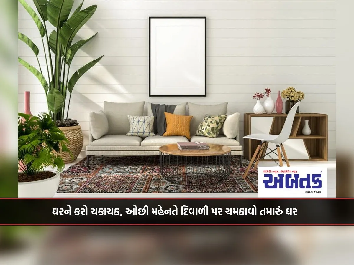 Make Your Home Sparkle, Make Your Home Shine On Diwali With Less Effort