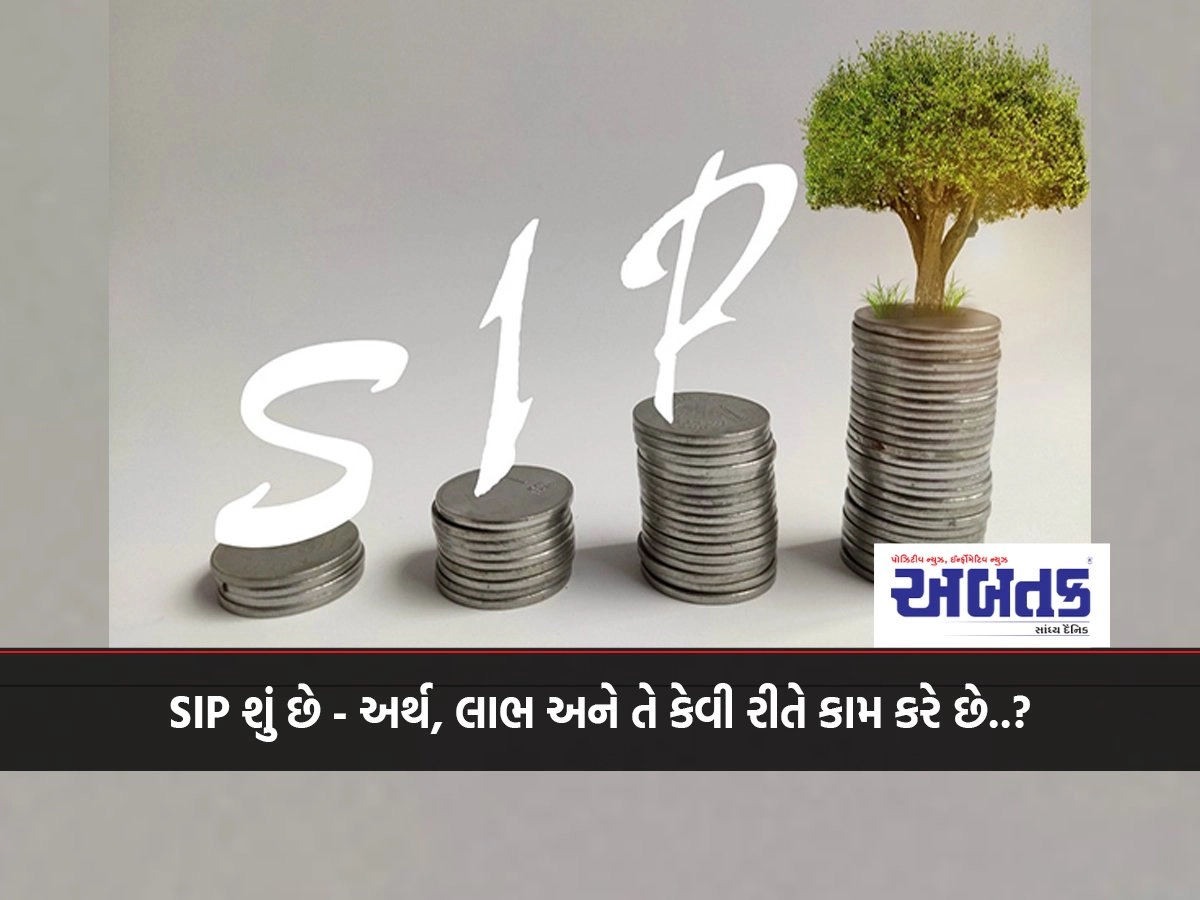 What is SIP - Meaning, Benefits and How it works..?