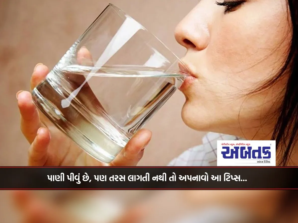 If You Want To Drink Water, But Don'T Feel Thirsty, Follow These Tips...