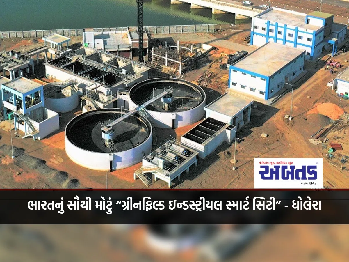 India'S Largest “Greenfield Industrial Smart City” - Dholera