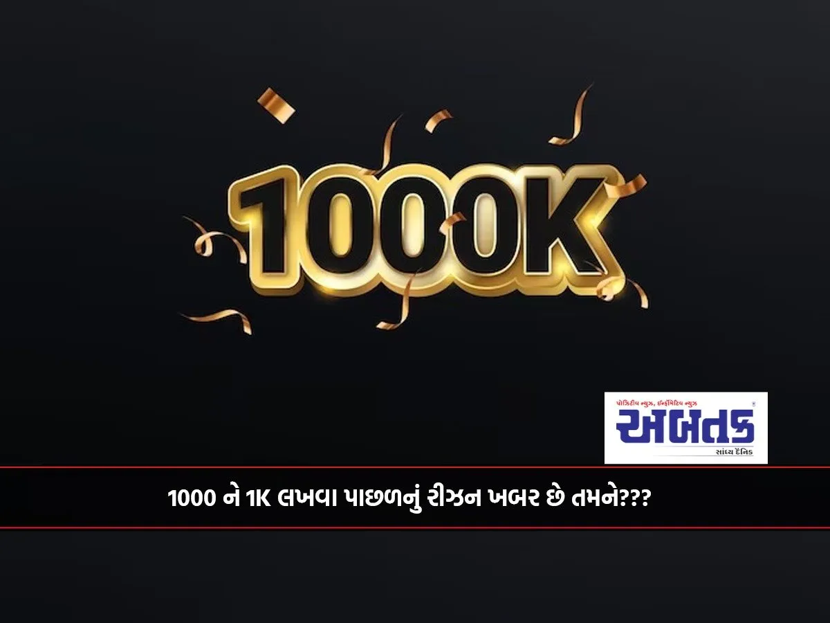 Do You Know The Reason Behind Writing 1000 To 1K???