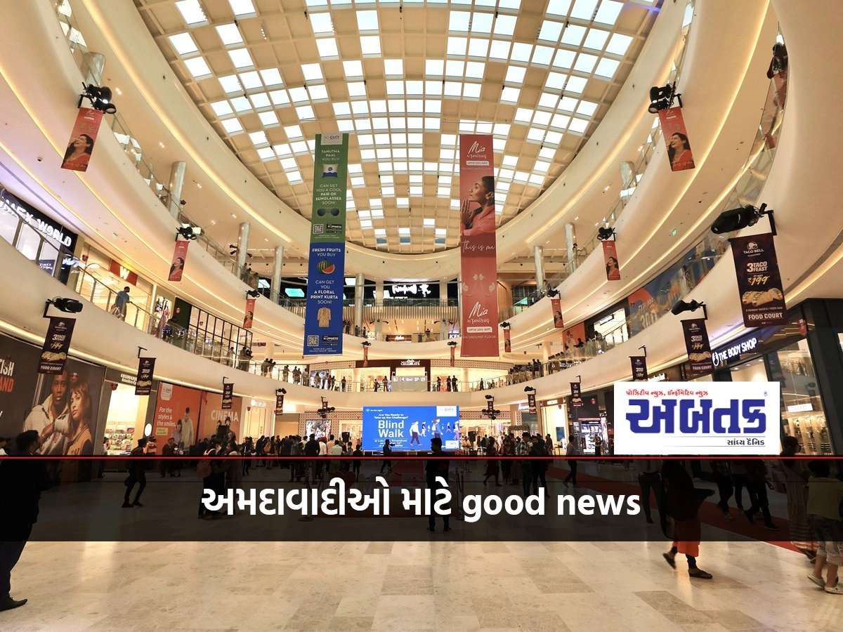 Good news for Ahmedabadi: It will be the biggest mall in the country