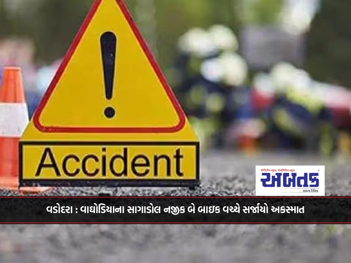 Vadodara: An accident occurred between two bikes near Sagadol in Waghodia