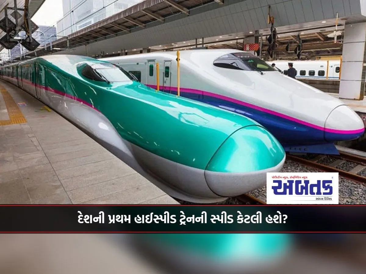 What Will Be The Speed Of The Country'S First High Speed Train?