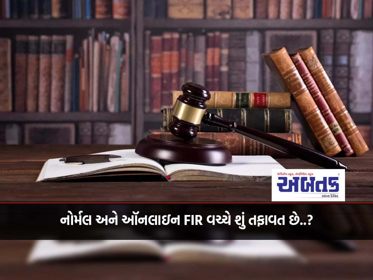 What is the difference between normal and online FIR..?