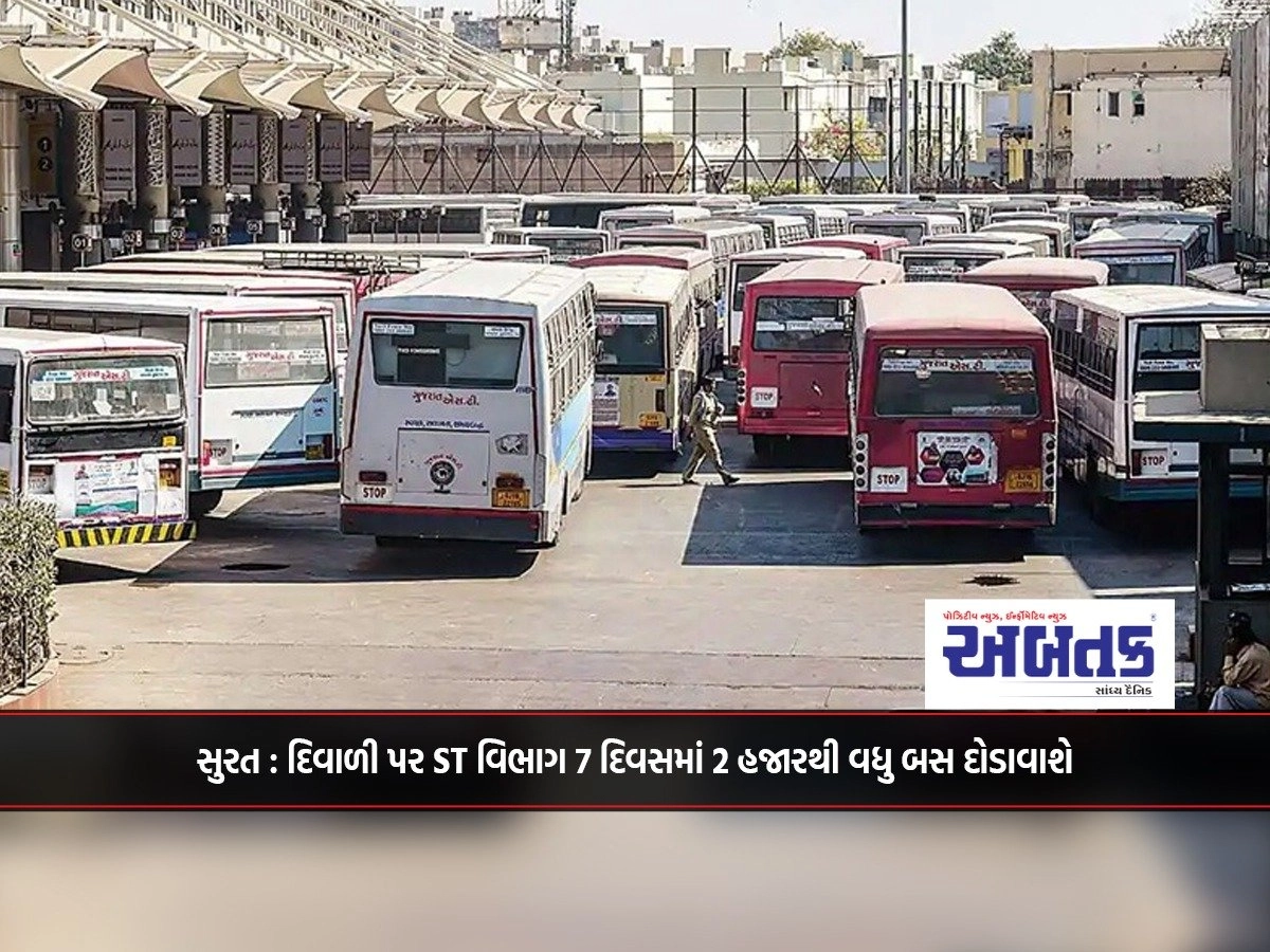 Surat: On Diwali, ST section will run more than 2 thousand buses in 7 days