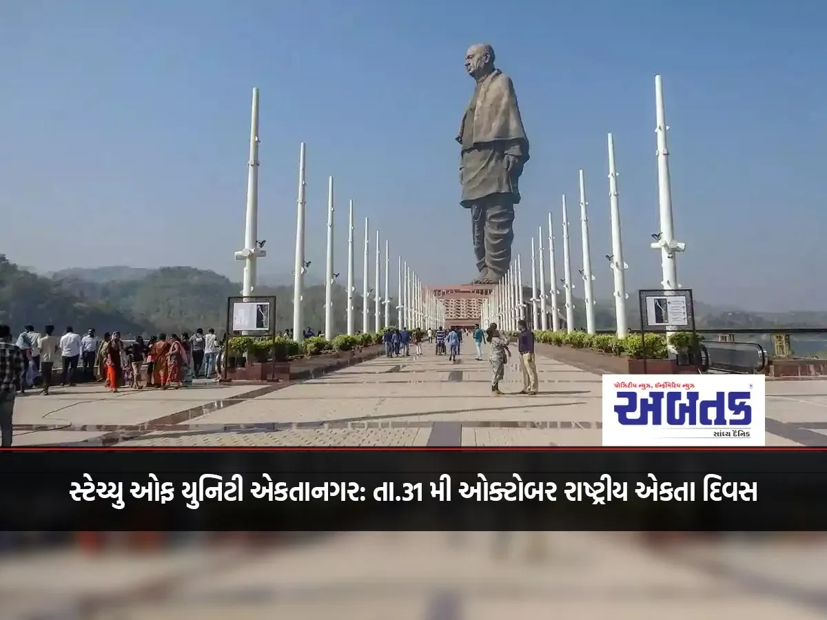 Statue Of Unity Ektanagar: 31St October National Unity Day