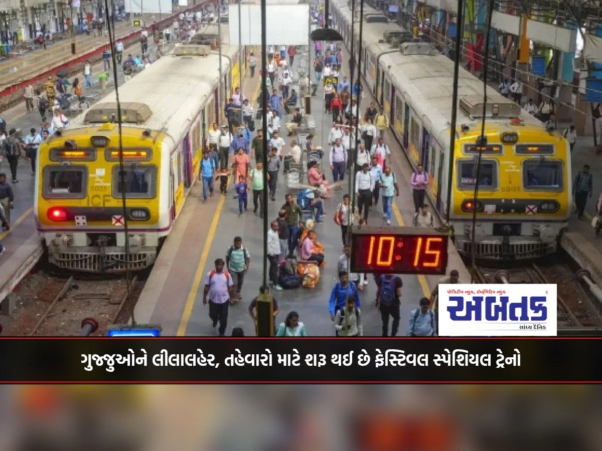 Festival special trains have started for Gujjuen Lilaher, festivals