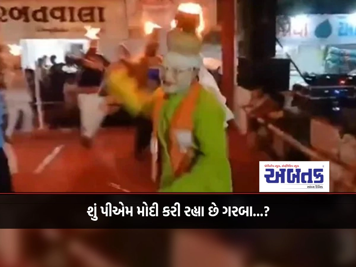 Navratri 2024: Is PM Modi doing Garba? No, this is a man wearing a 'mask' in Jamnagar, Gujarat