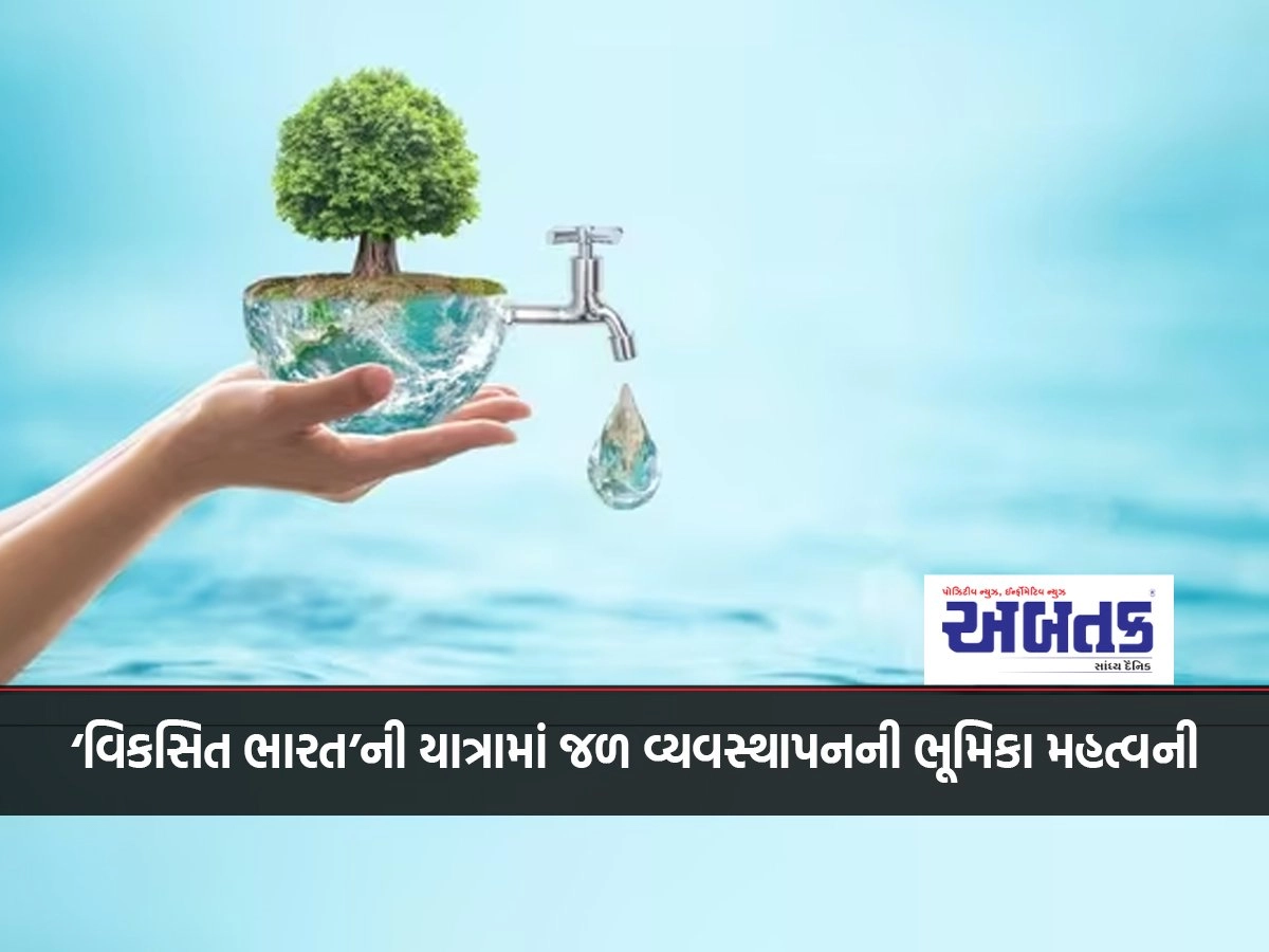 The role of water management is important in the journey to 'Developed India'