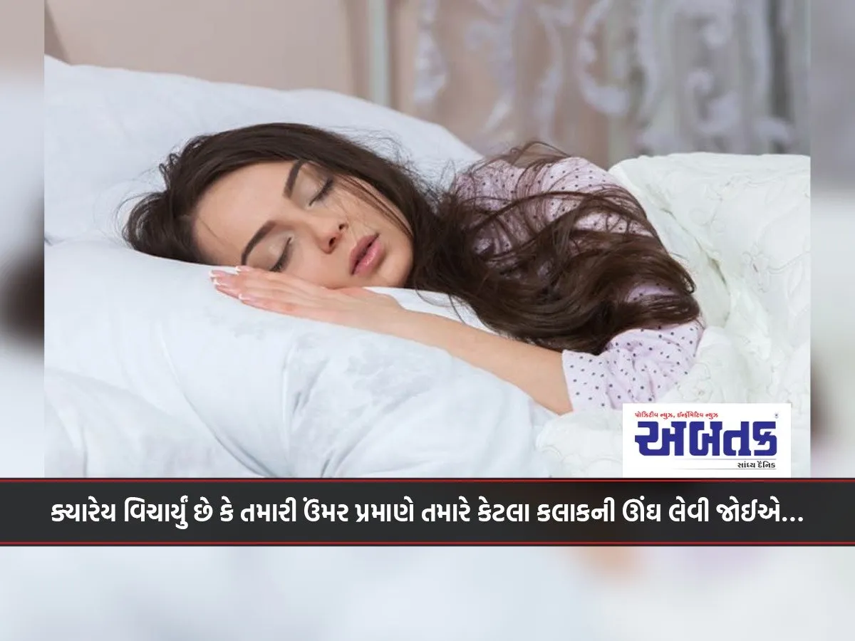 Ever Wondered How Many Hours Of Sleep You Should Be Getting As Per Your Age…