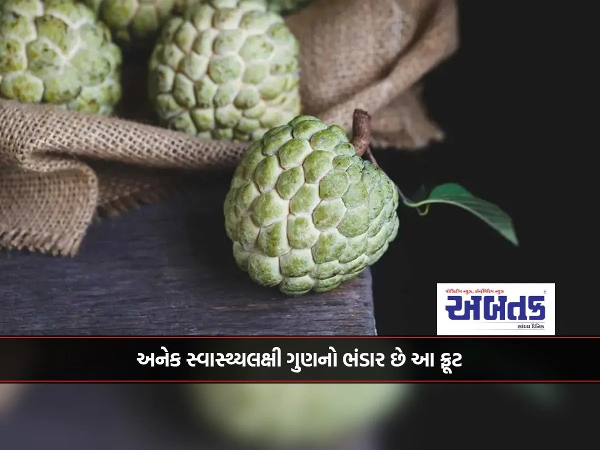 This Fruit Is Rich In Many Health Benefits