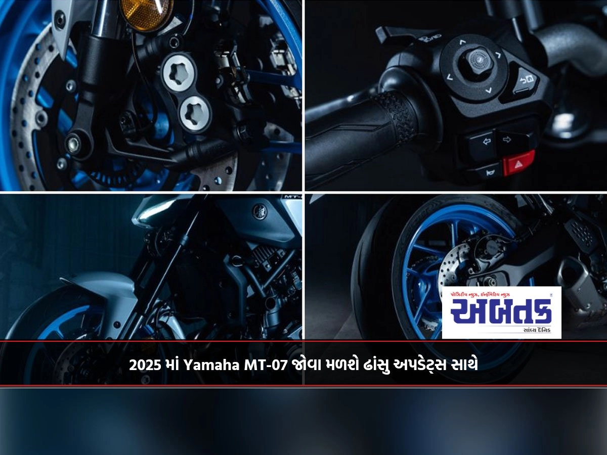 2025 માં Yamaha MT-07 જોવા મળશે ઢાંસુ અપડેટ્સ સાથે