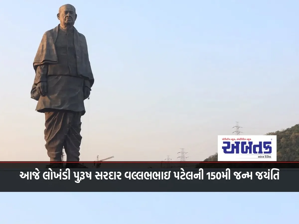 Today Is The 150Th Birth Anniversary Of Iron Man Sardar Vallabhbhai Patel