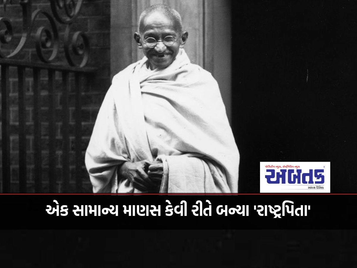 How a common man became the 'Father of the Nation', know the complete story of Gandhiji in 2 minutes