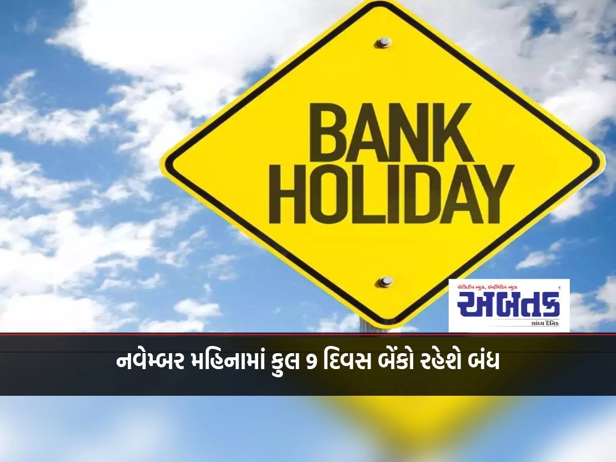 Banks will be closed for a total of 9 days in the month of November