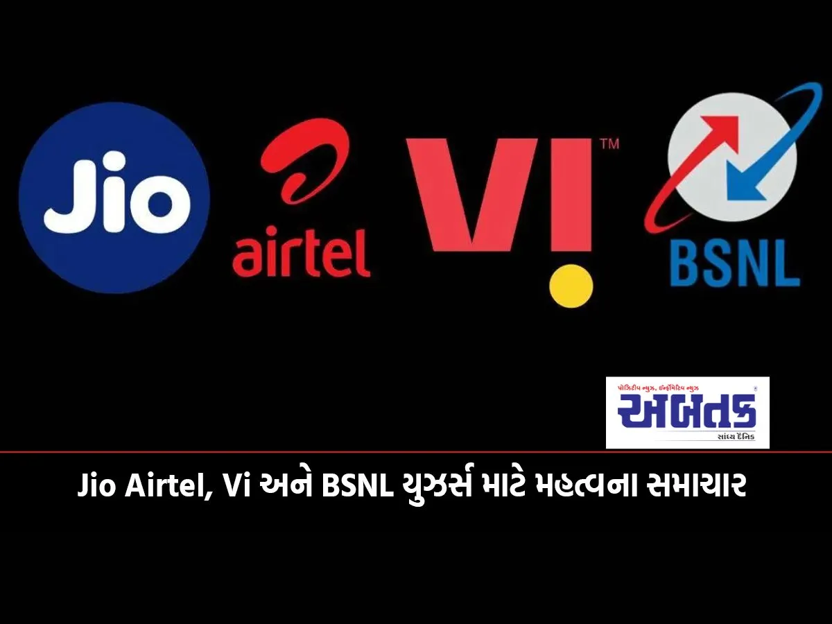 Important News For Jio Airtel, Vi And Bsnl Users, Rules Will Change From November 1