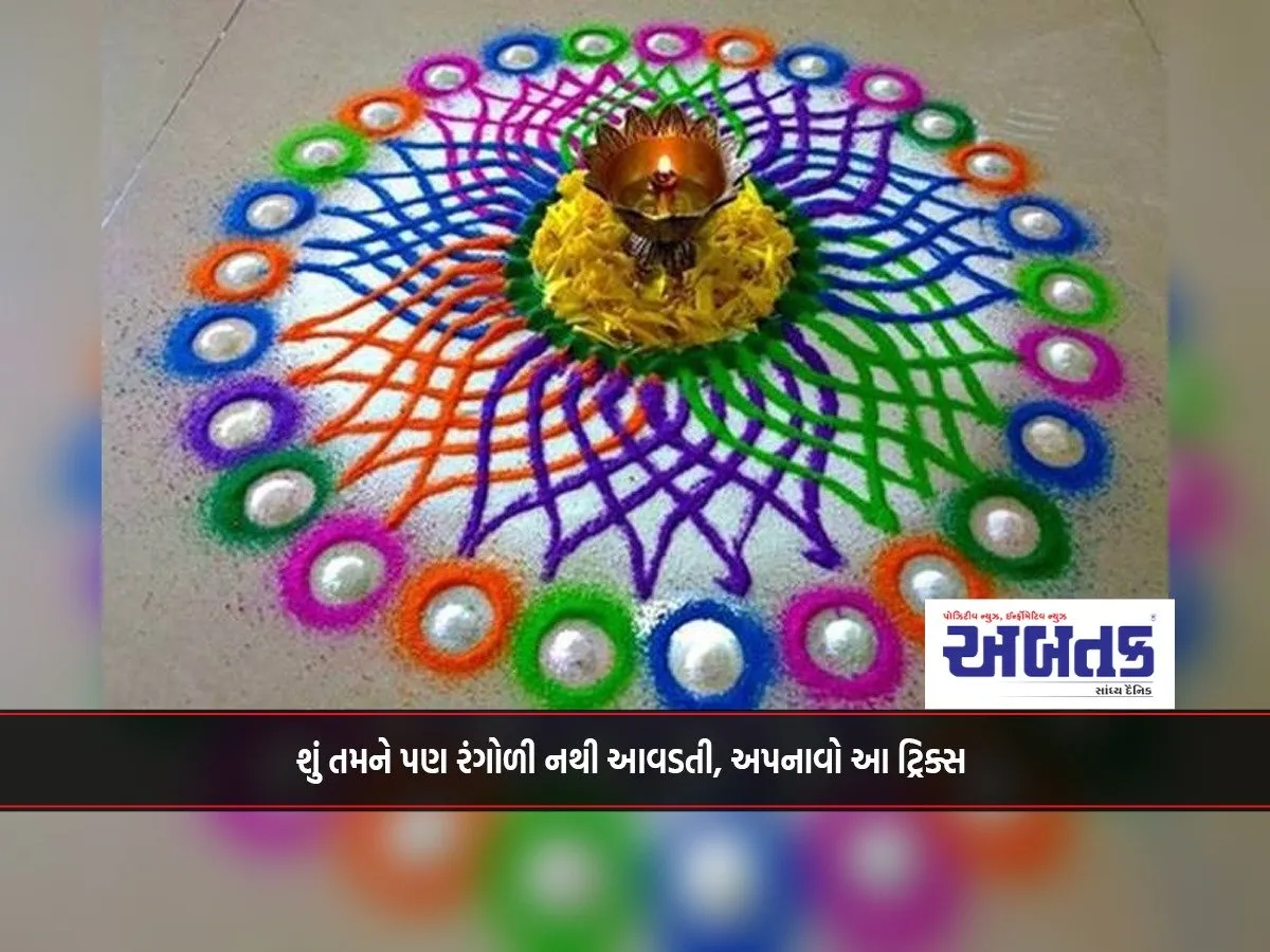 Don'T Know Rangoli Too, Try These Tricks