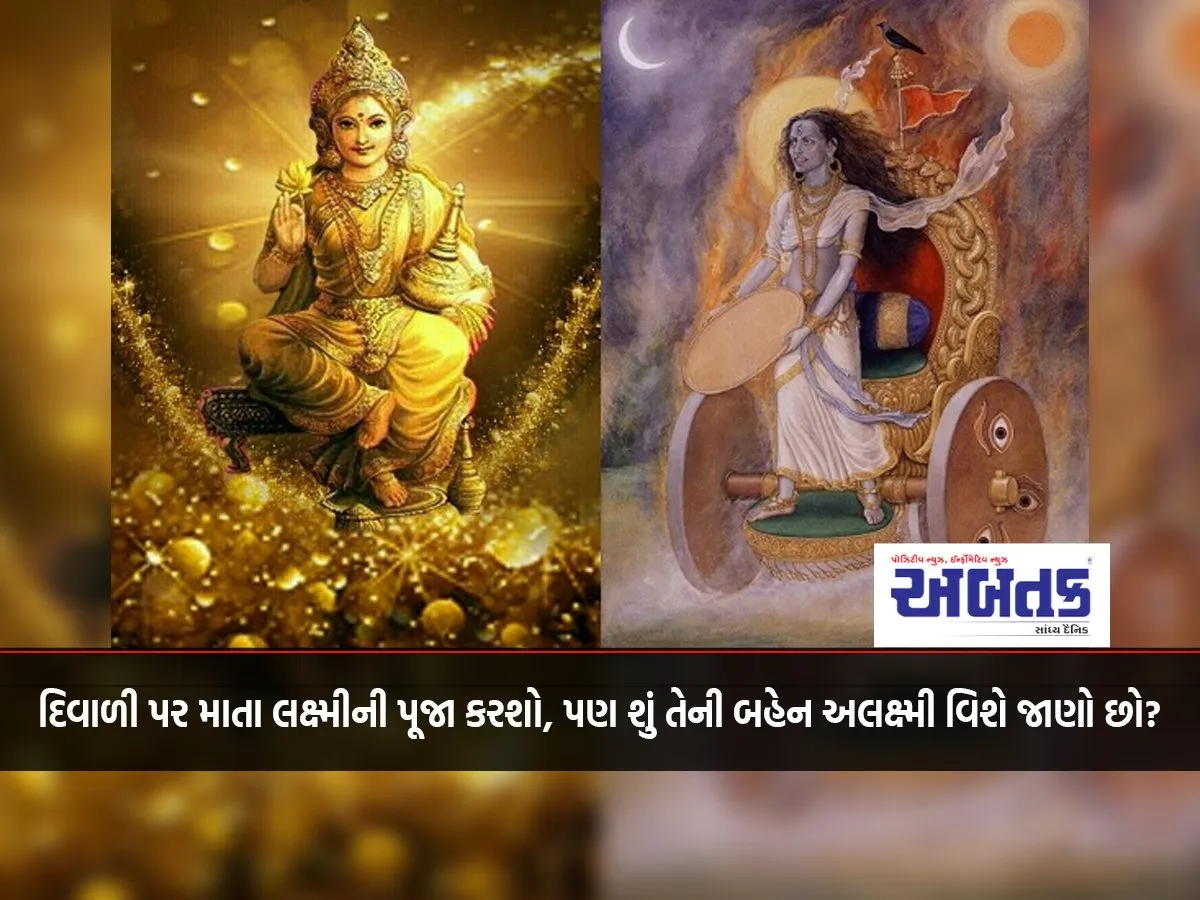 Worship Mother Lakshmi On Diwali, But Do You Know About Her Sister Alakshmi?