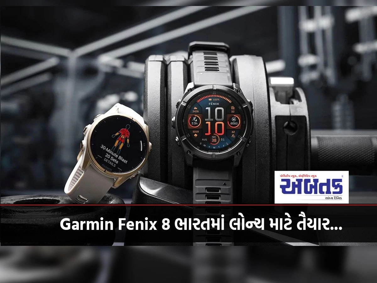 Garmin Fenix ​​8 all set to launch in India...