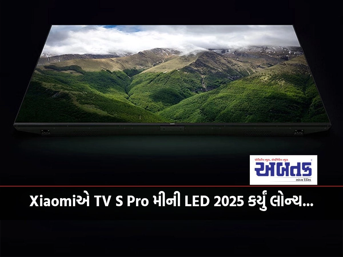 Xiaomi launches TV S Pro Mini LED 2025...Xiaomi launches TV S Pro Mini LED 2025...