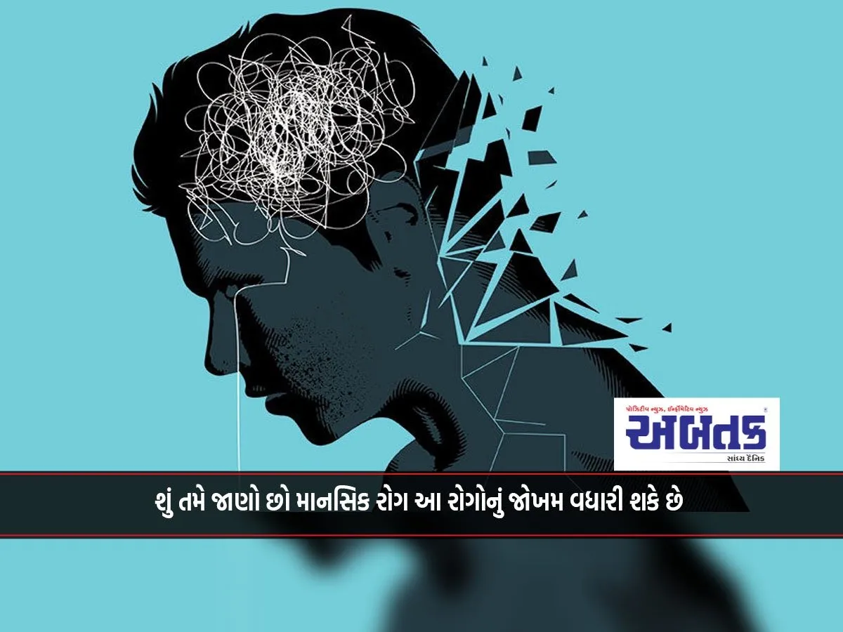 Do You Know That Mental Illness Can Increase The Risk Of These Diseases?