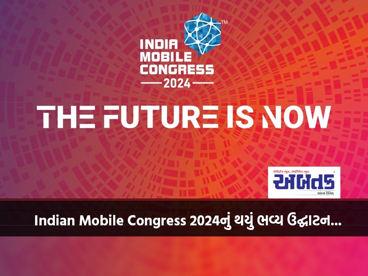 Indian Mobile Congress 2024 was grandly inaugurated...