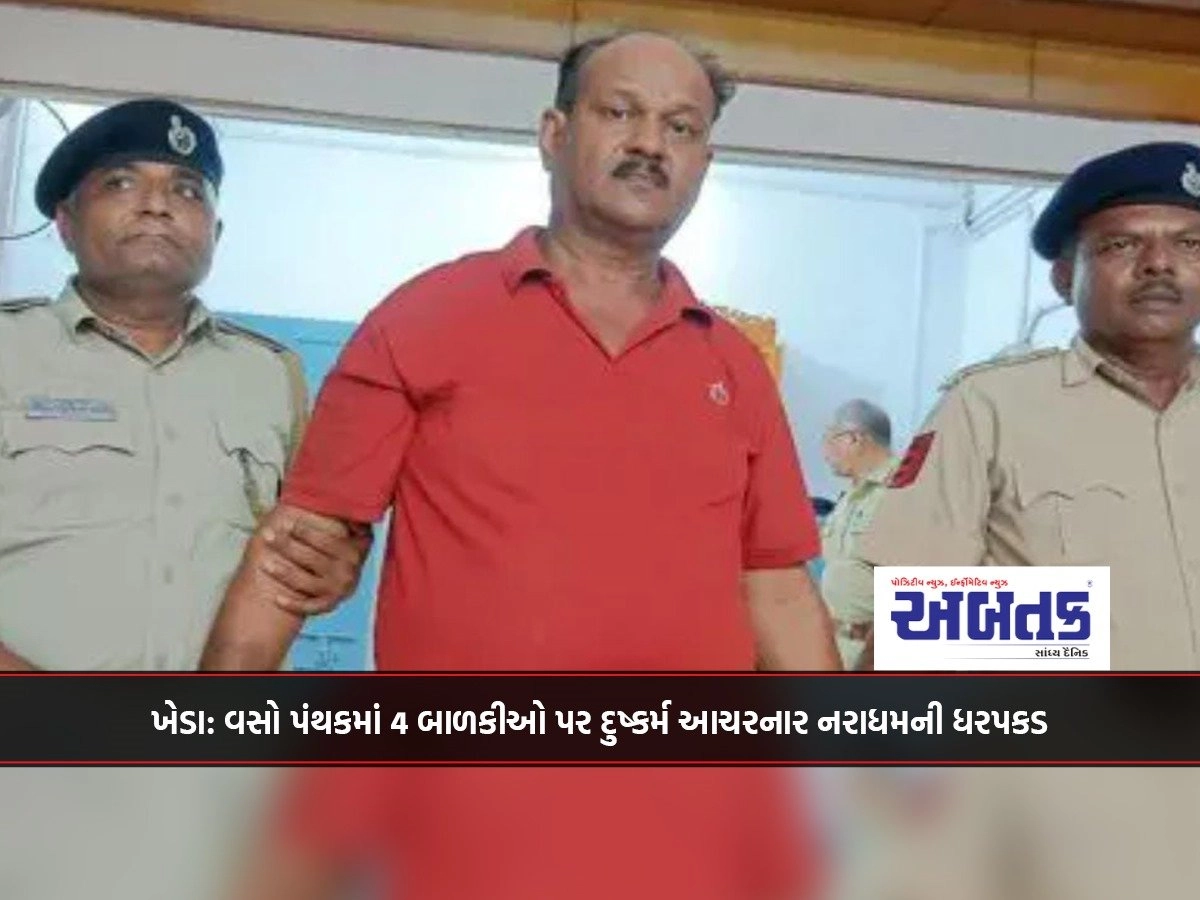 Kheda: Naradham arrested for raping 4 girls in Vaso Panthak