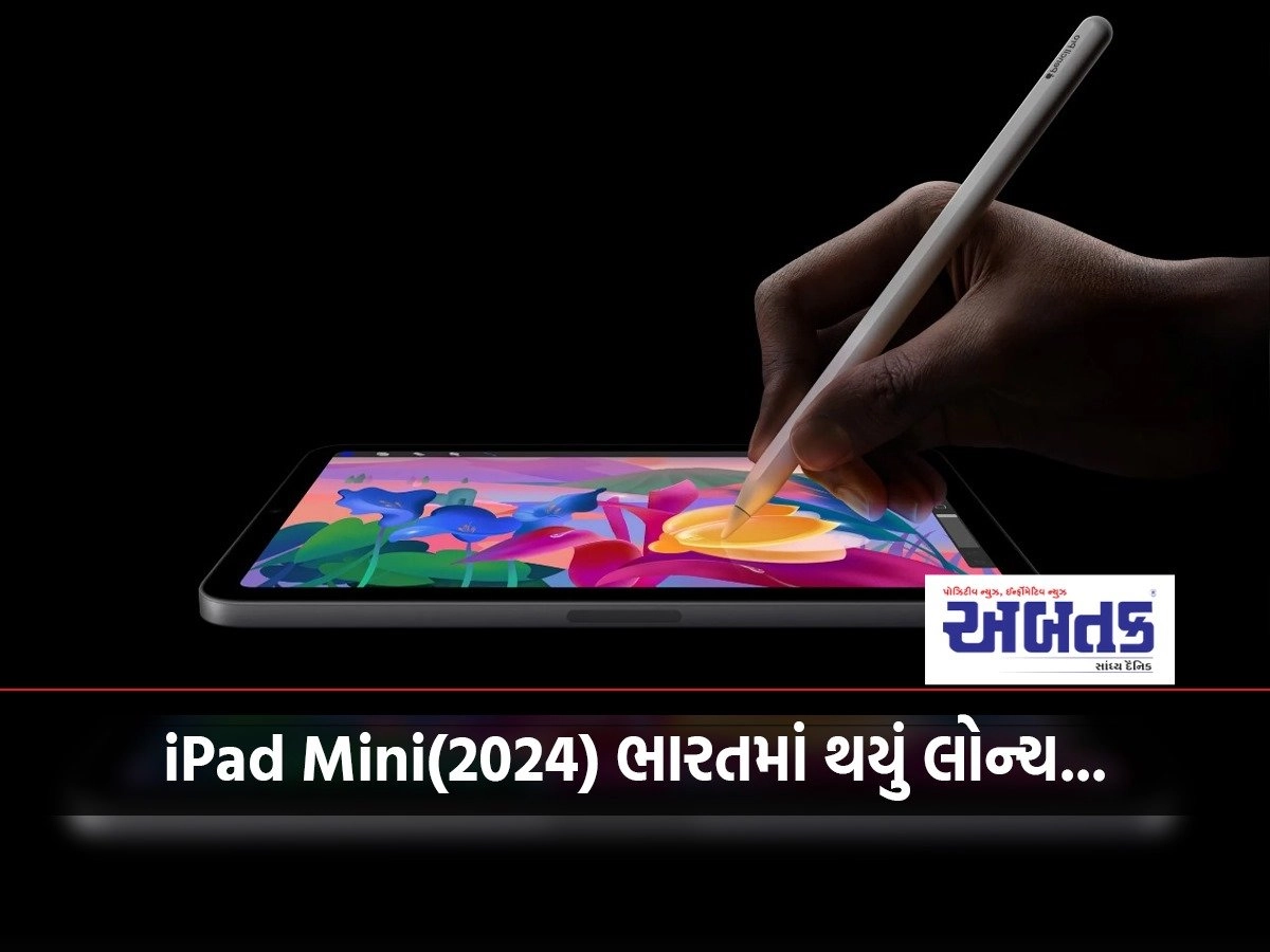 ipad mini 2024 launches in india