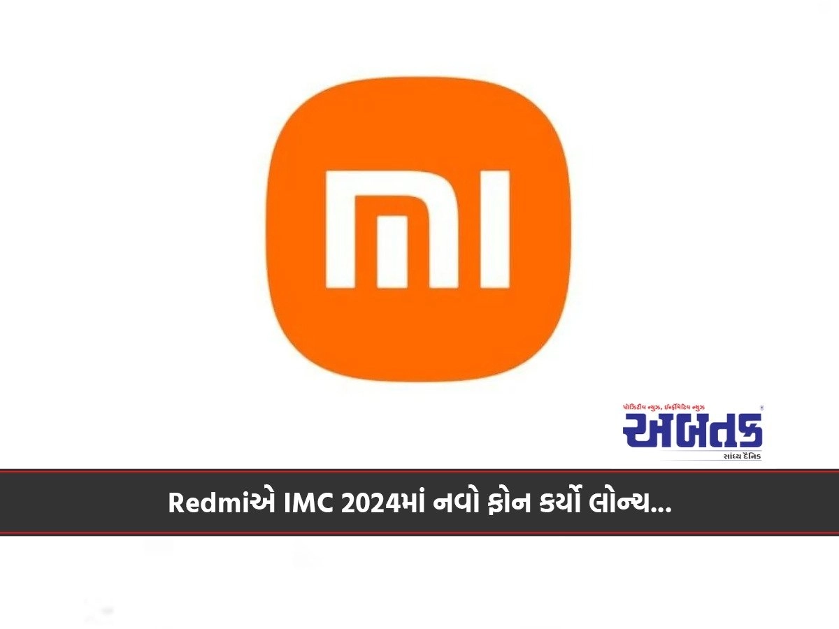 Redmi launched a new phone at IMC 2024...