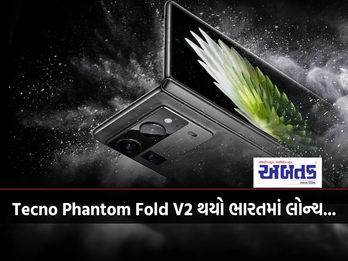 Tecno Phantom Fold V2 launched in India...