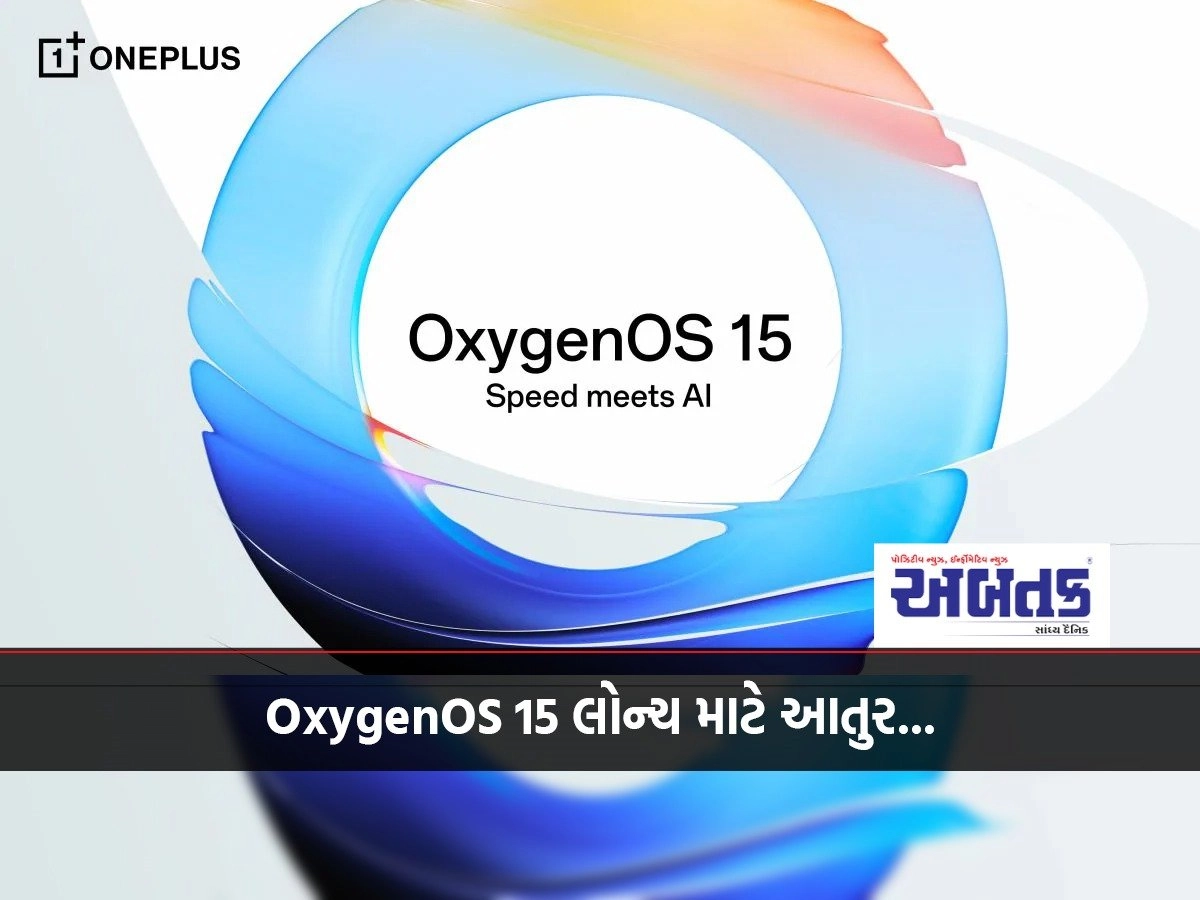 OxygenOS 15 excited for launch