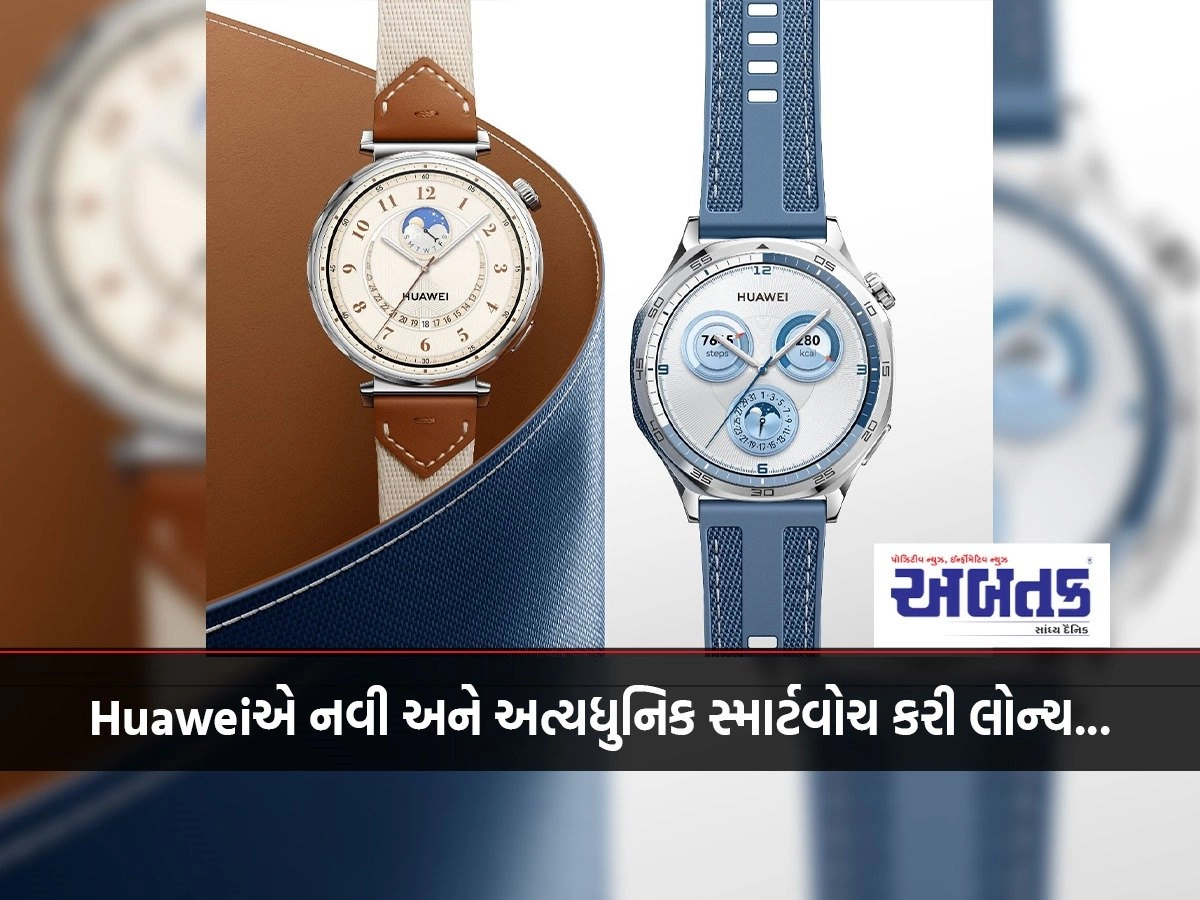 Huawei has launched a new and sophisticated smartwatch...