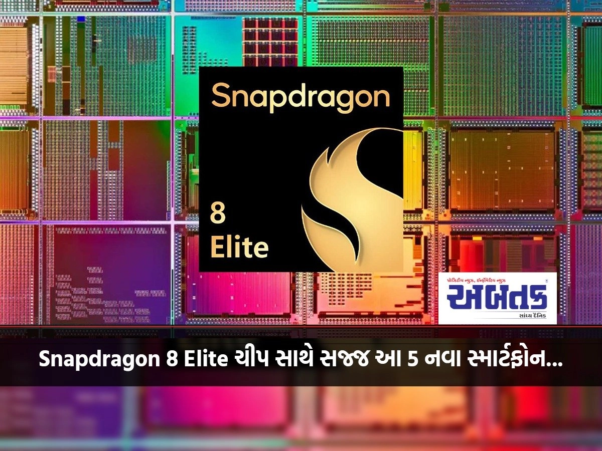 These 5 new smartphones equipped with Snapdragon 8 Elite chip...