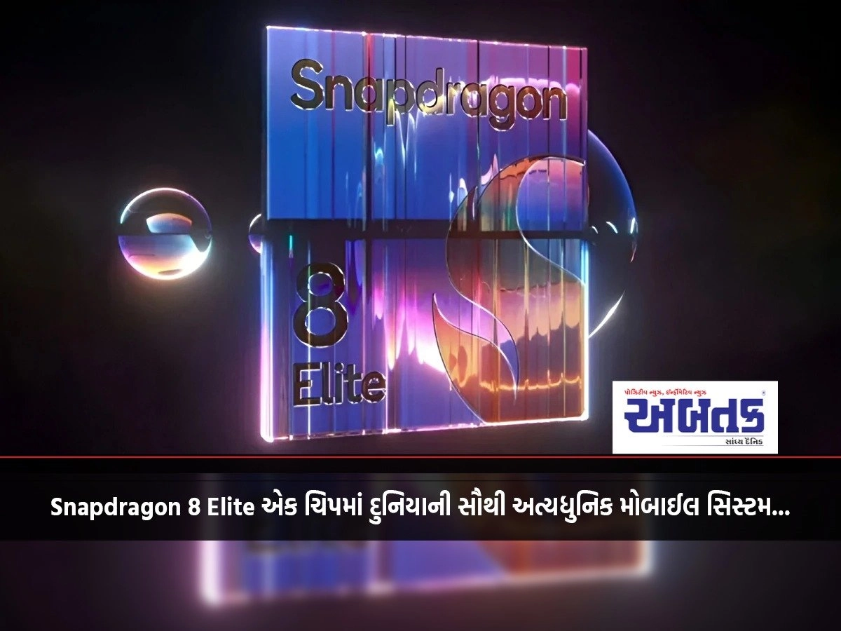 Snapdragon 8 Elite is the world's most advanced mobile system in a chip...