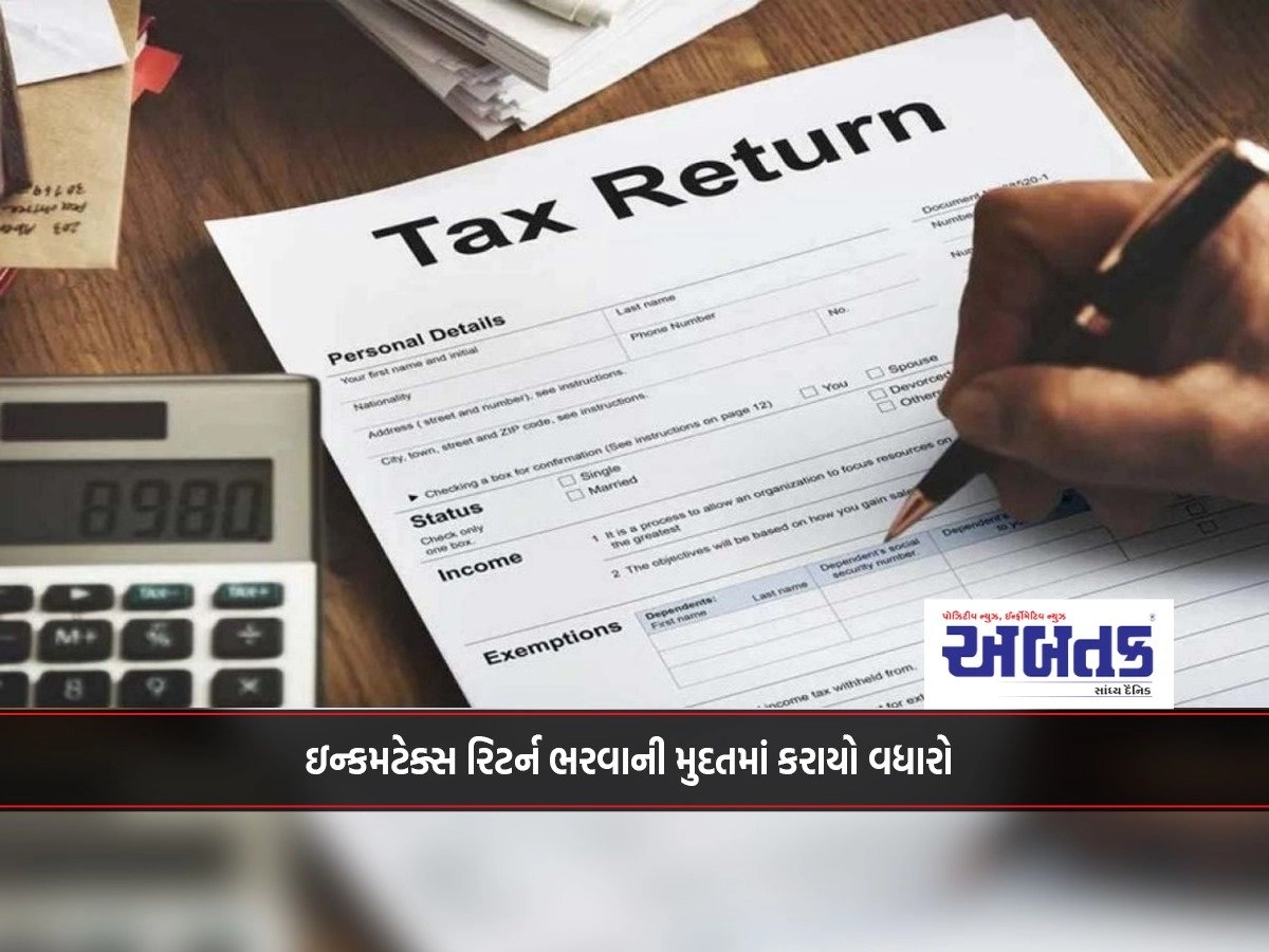 The deadline for filing income tax returns has been extended