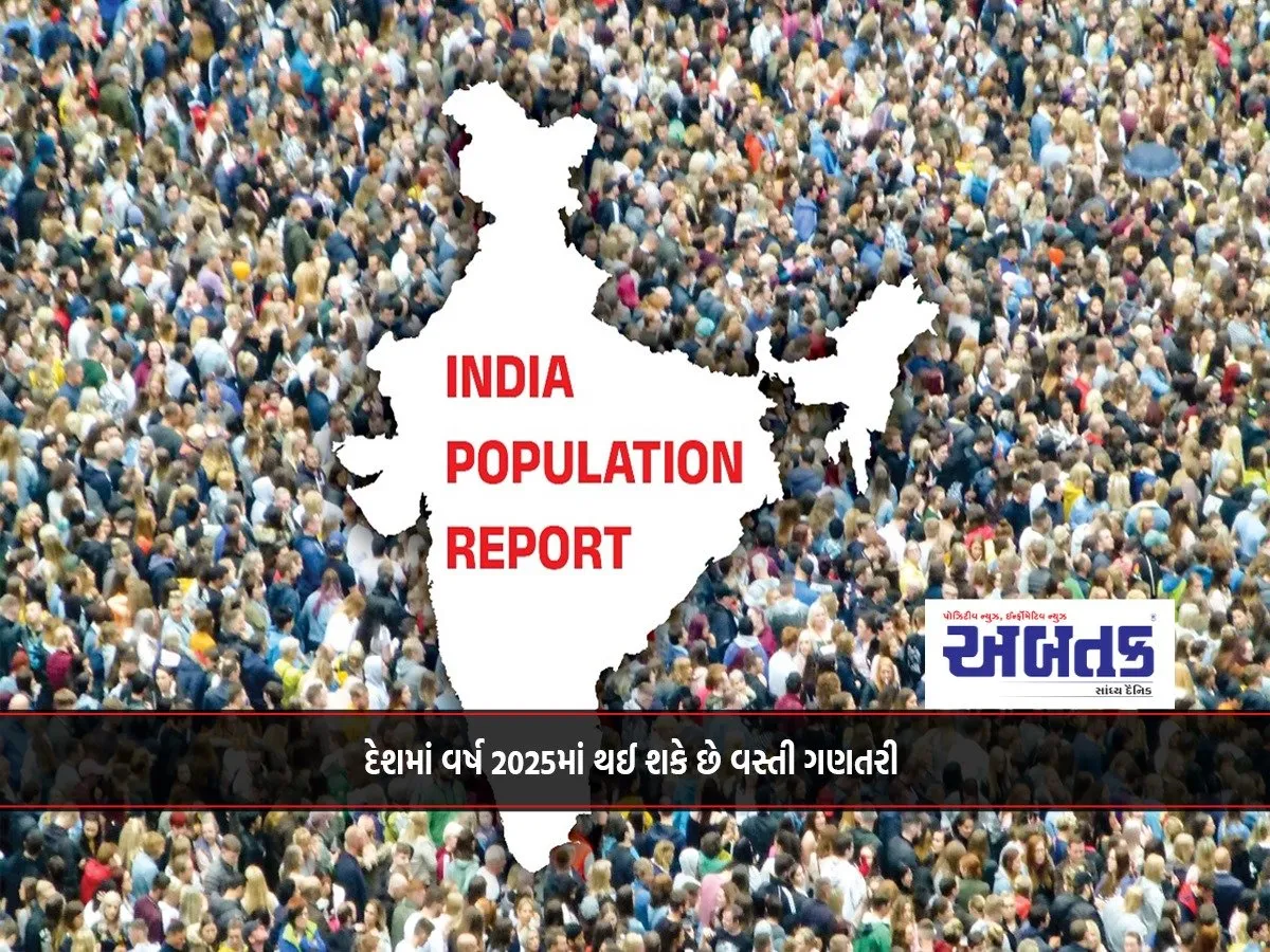 Census Can Be Done In The Year 2025 In The Country
