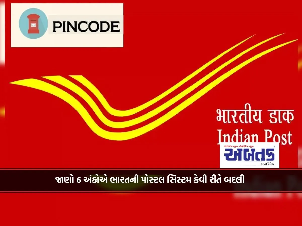 Know How 6 Digits Changed India'S Postal System
